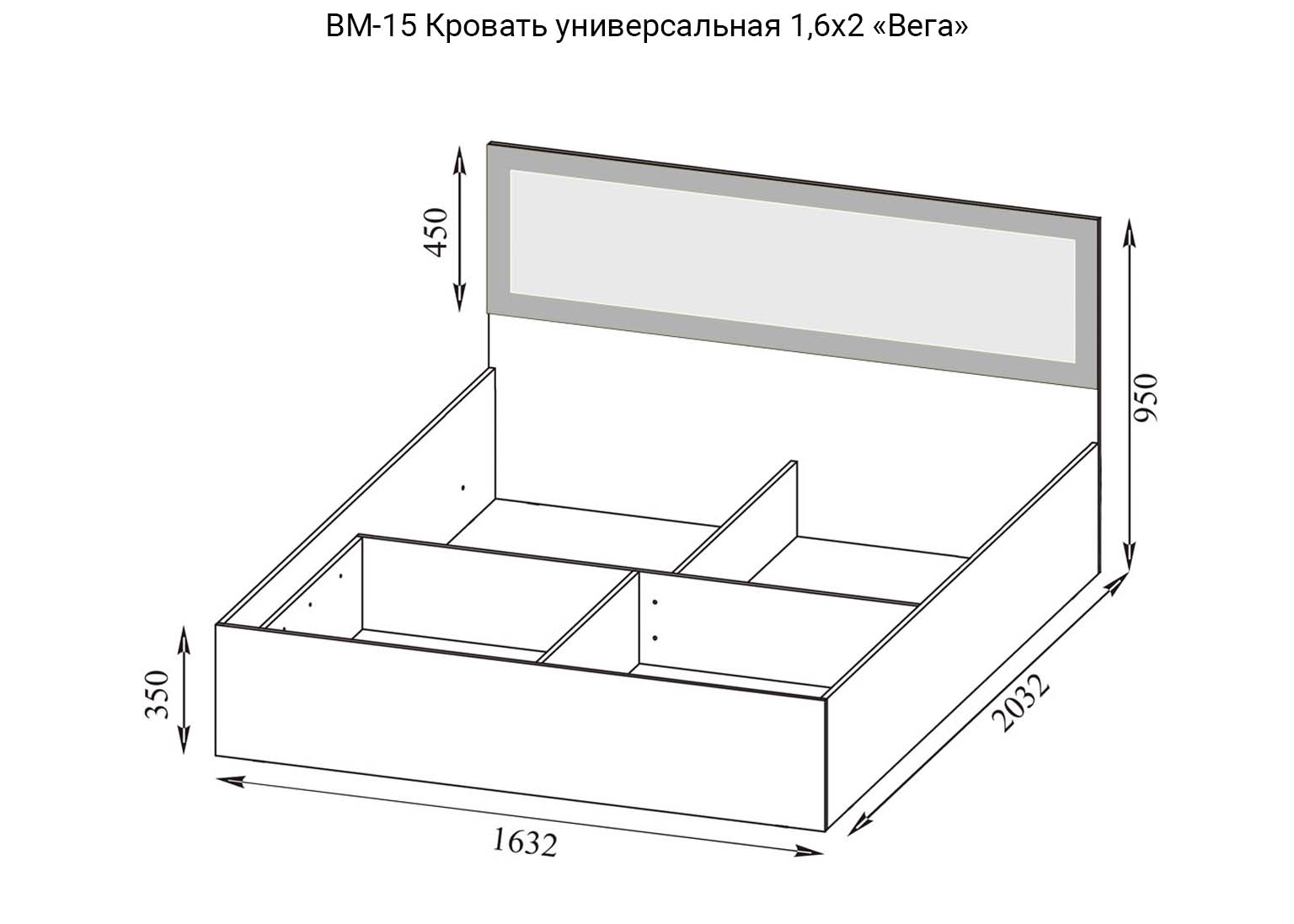 Кровать Вега 1.6 м