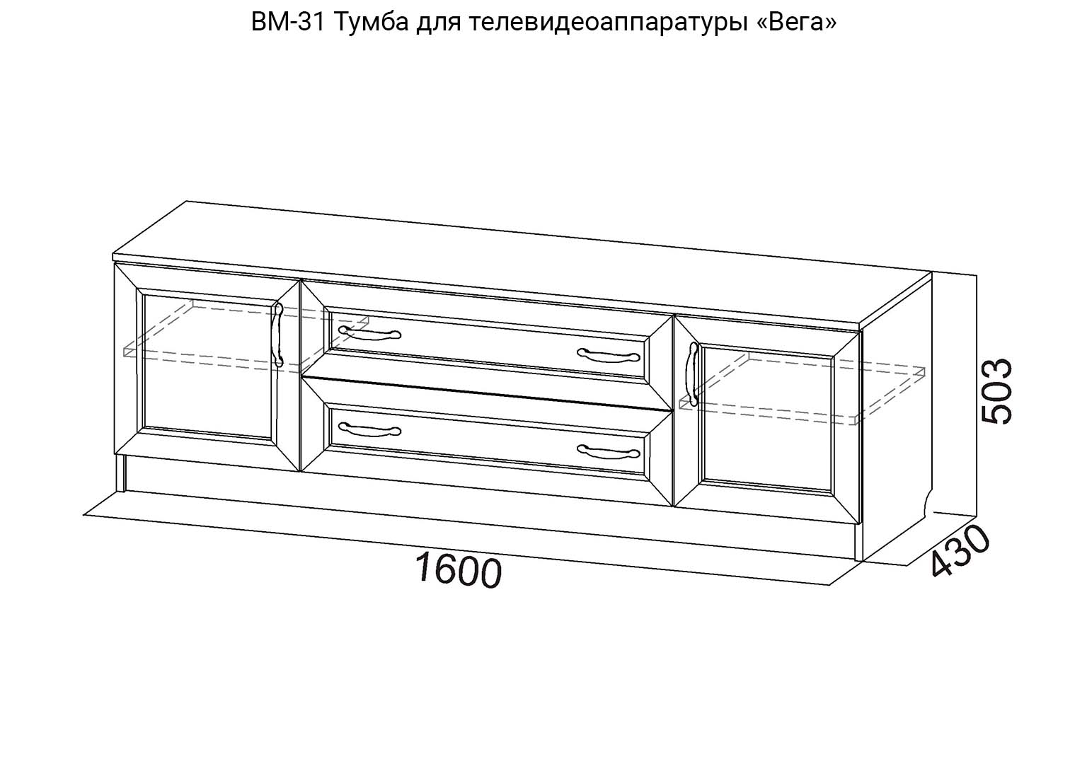 Высота комода под телевизор