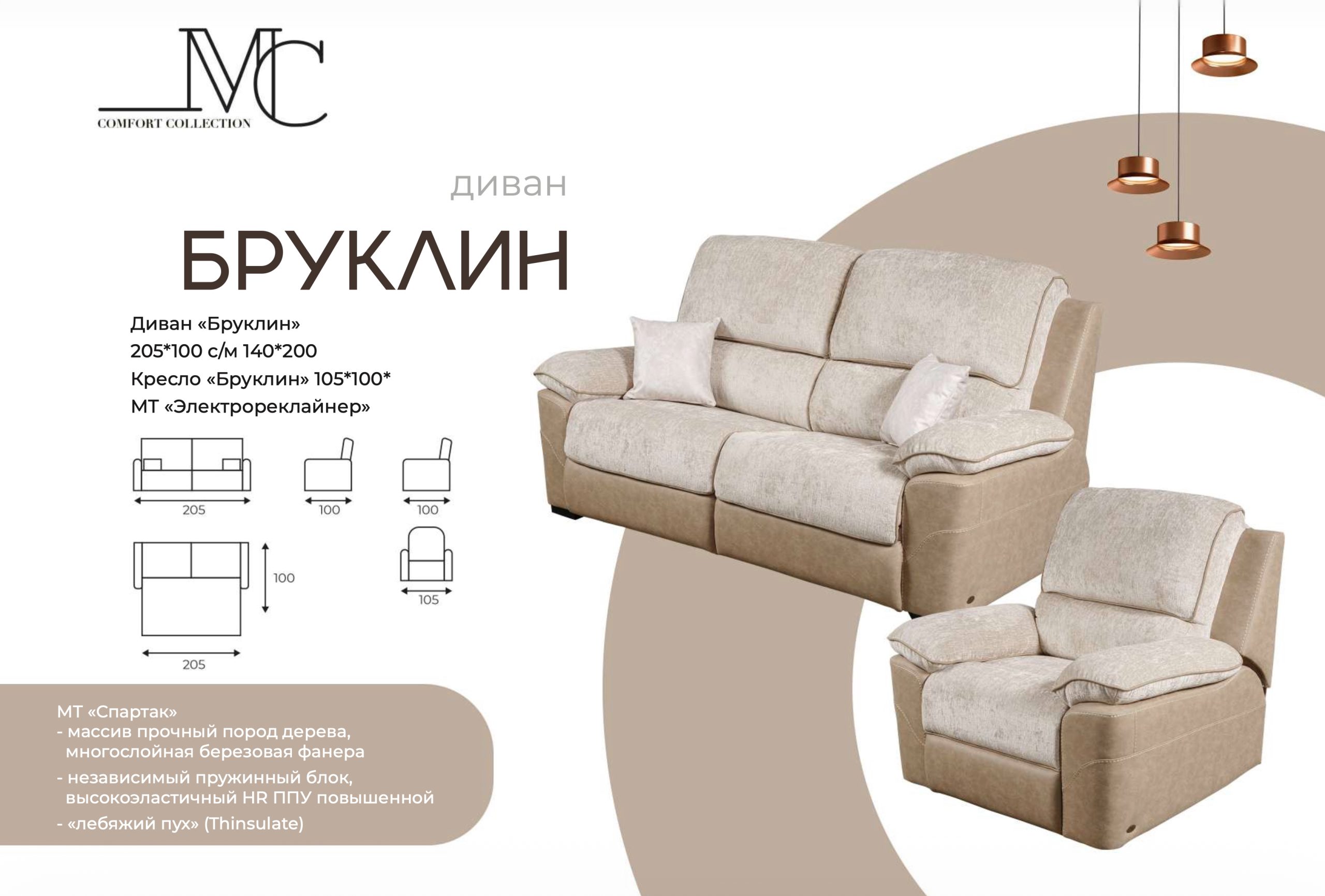 Диван-кровать Бруклин