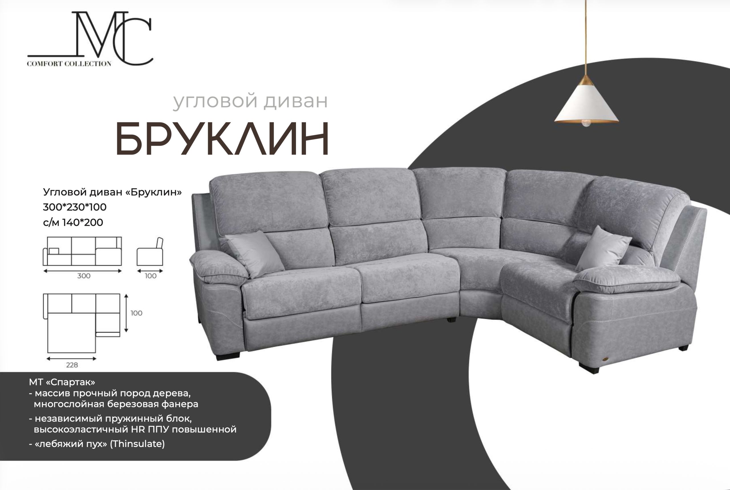 Диван-кровать Бруклин угловой