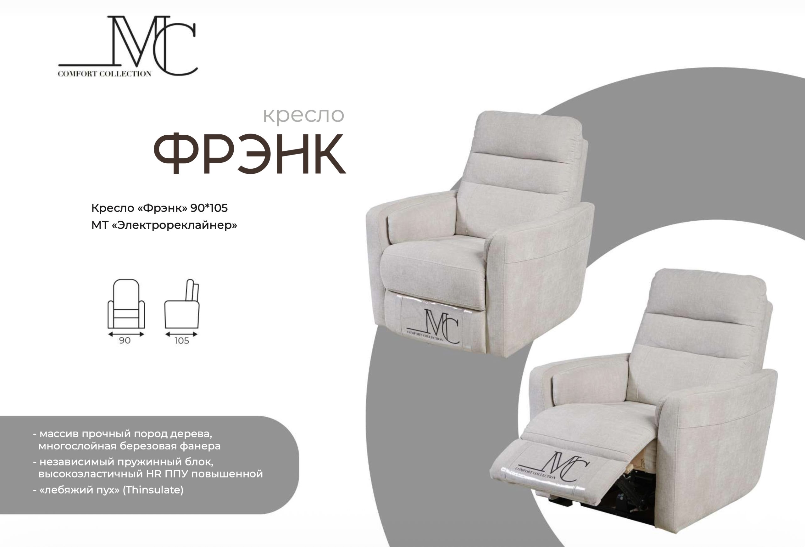 Кресло Фрэнк 2 с реклайнером