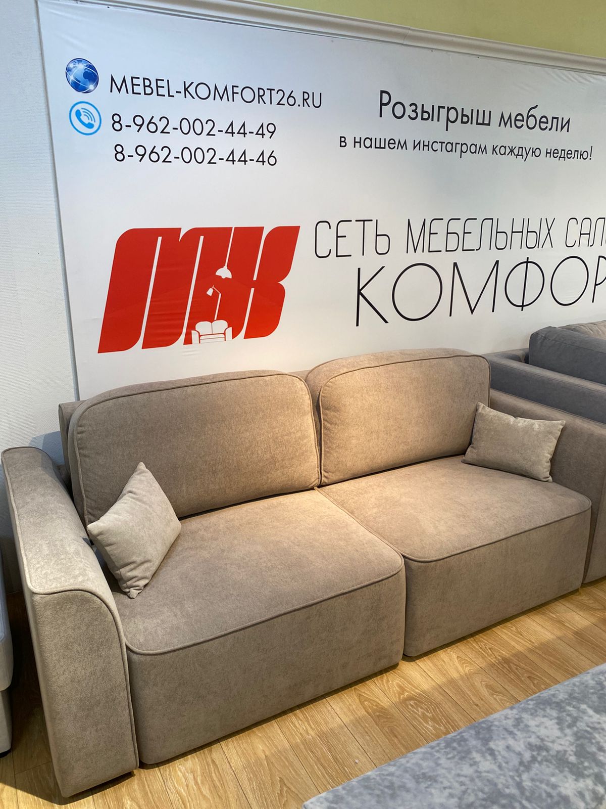 Диван-кровать Мадрид