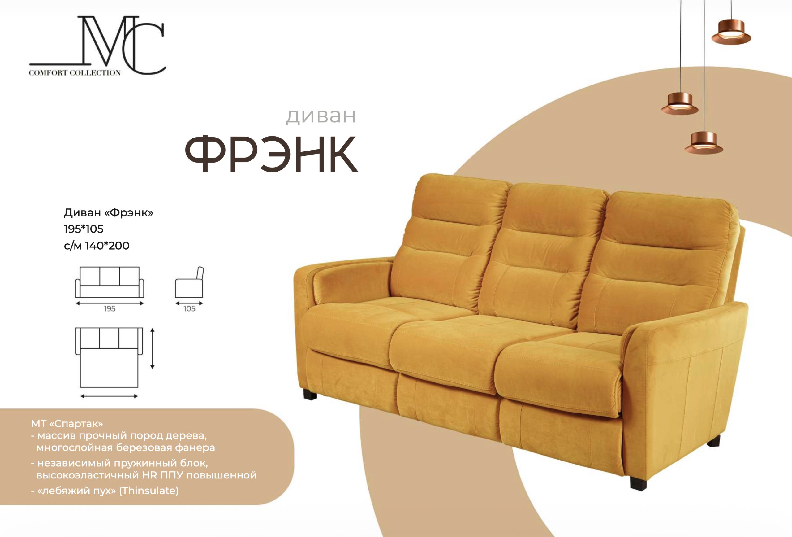 Диван-кровать Фрэнк